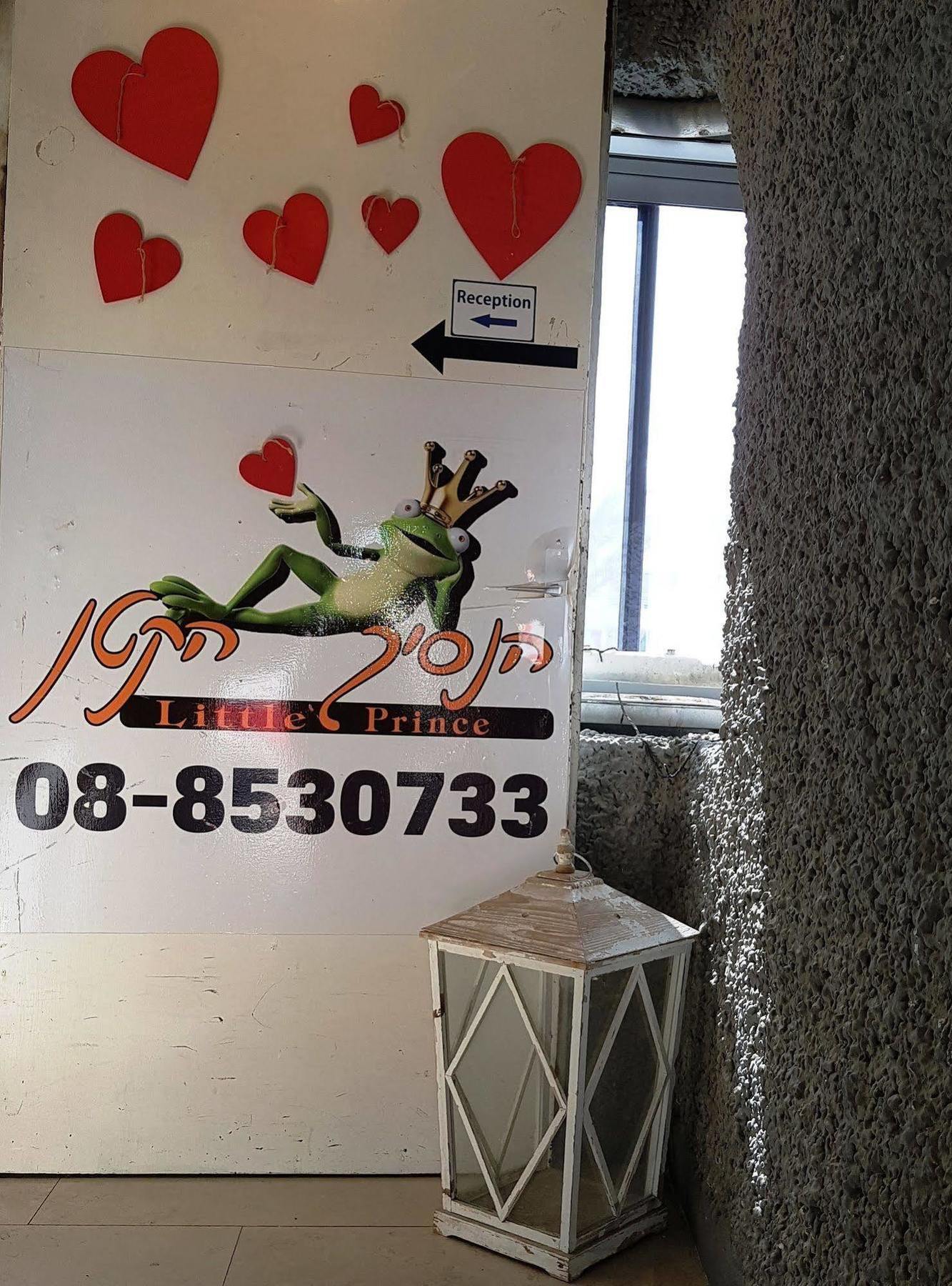 Little Prince Hostel-5 Min Walk To The Beach เอลัต ภายนอก รูปภาพ